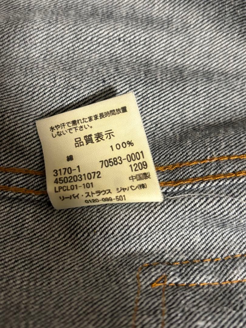 希少 00s Levi's 70583-001 1st デニムジャケット38
