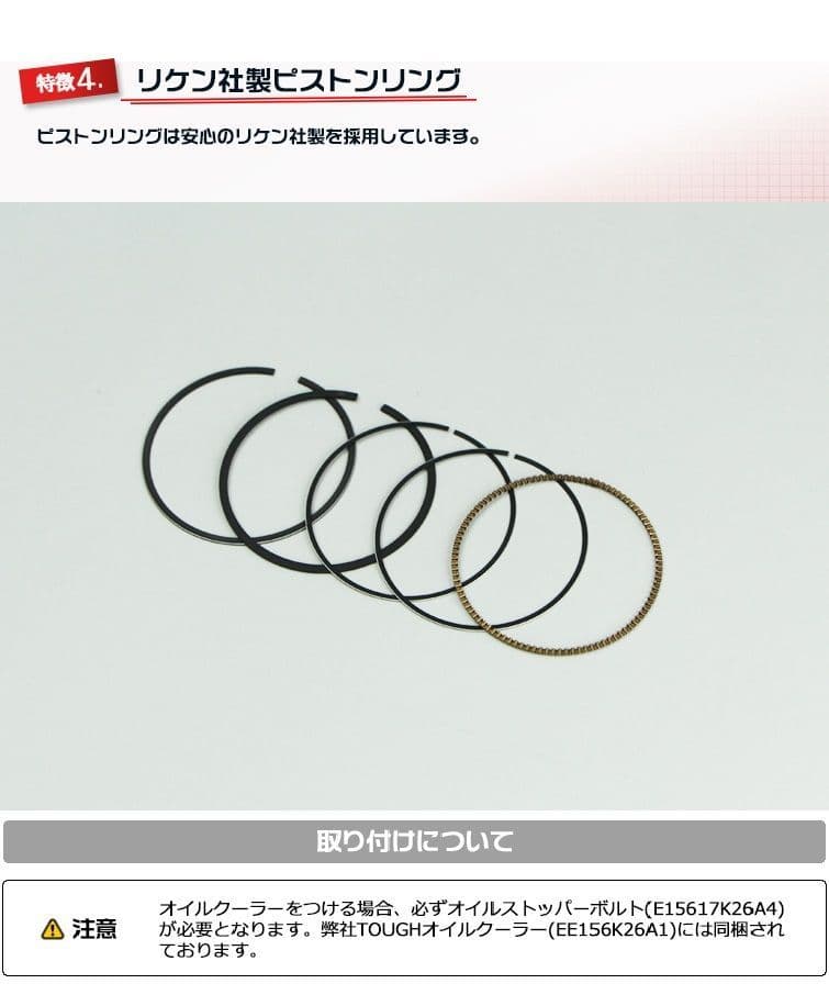 ENDURANCE製 170ccボアアップキット グロム GROM