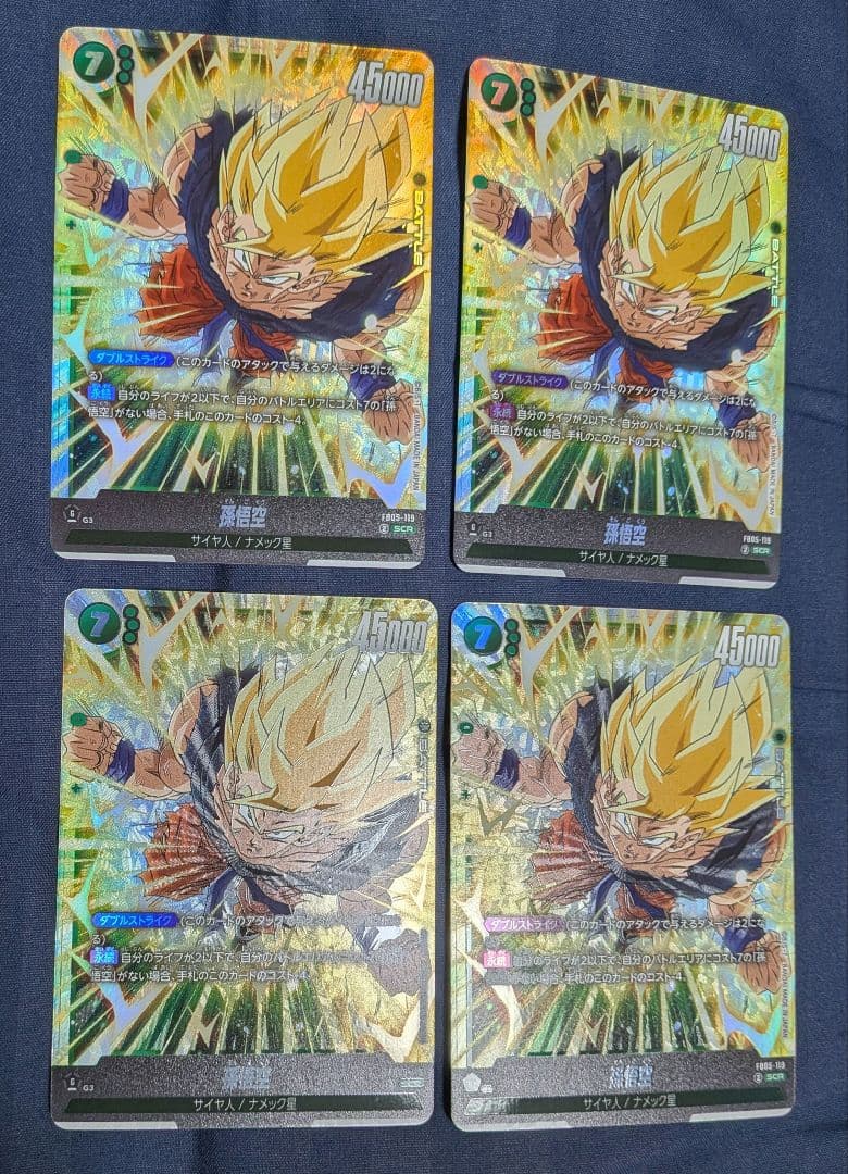 フュージョンワールド 孫悟空 SCR FB05-119 4枚セット