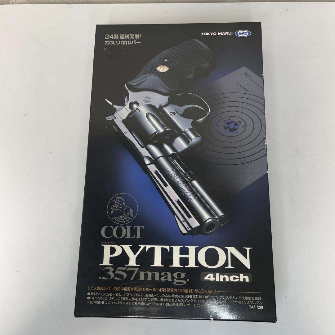 東京マルイ No.6 コルトパイソン 4インチ ガスリボルバー