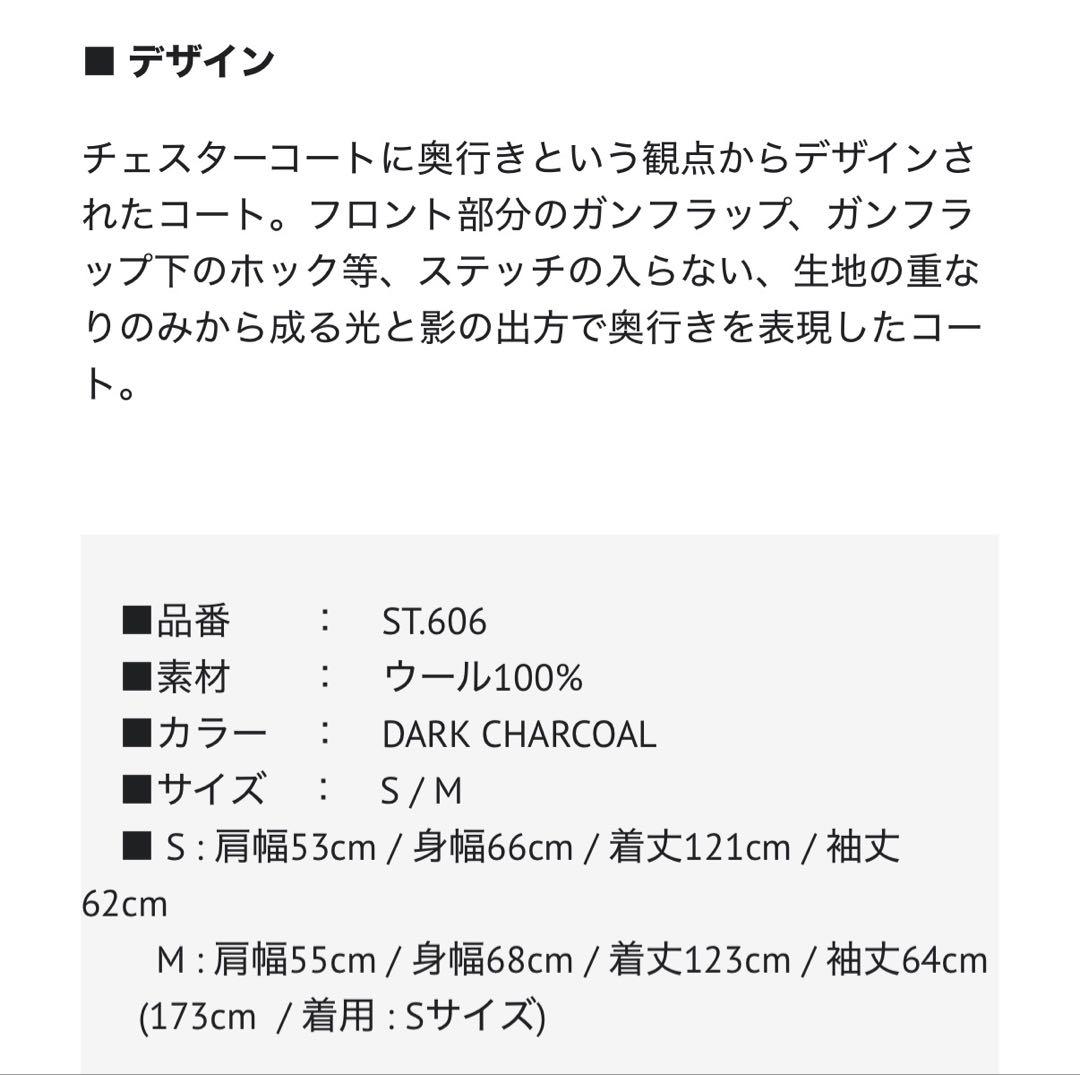 ジャケット・アウター ssstein lay chester coat stein 24aw S