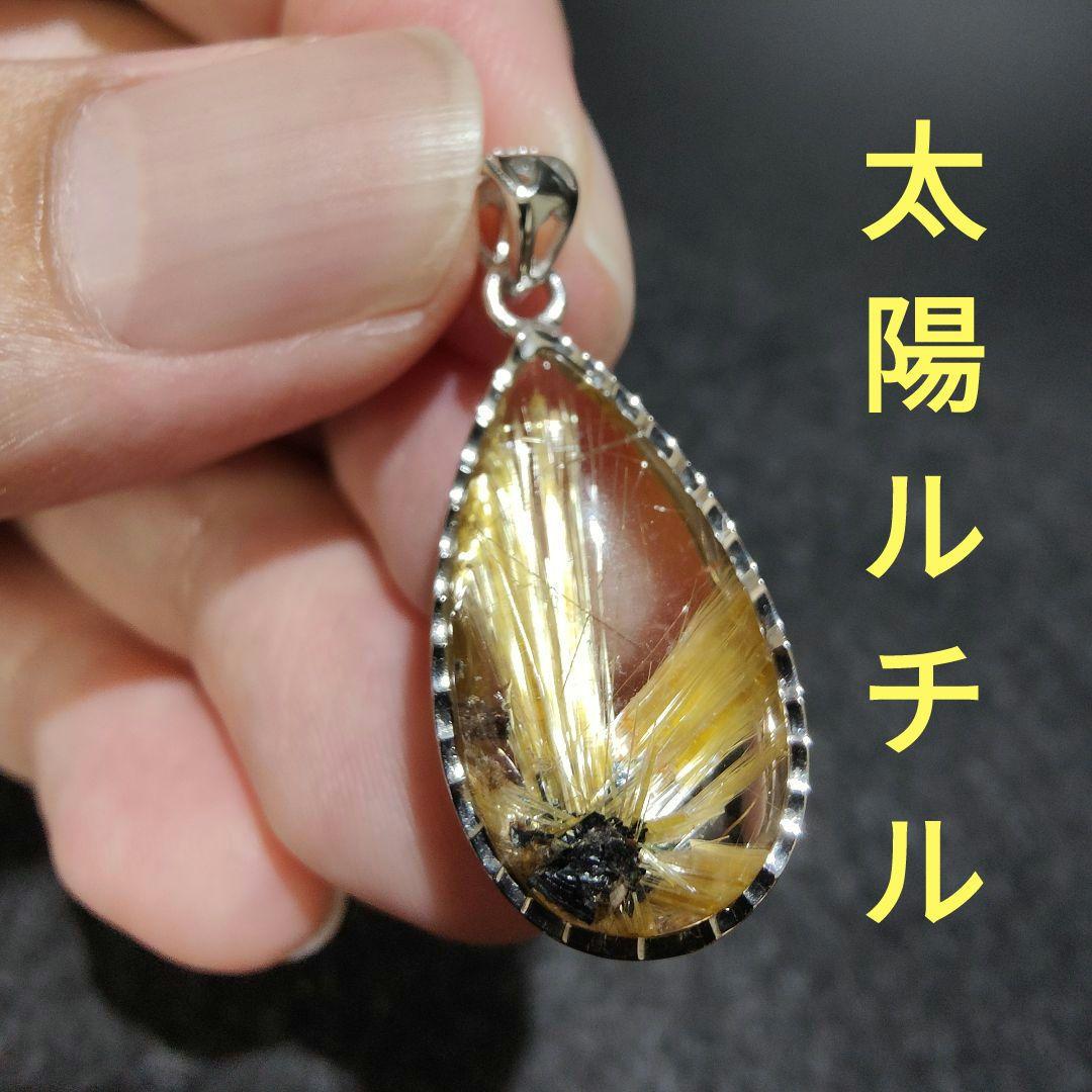 4 ルチルクォーツ　太陽ルチル　ルチルクォーツ　ペンダント　金運　財運　風水