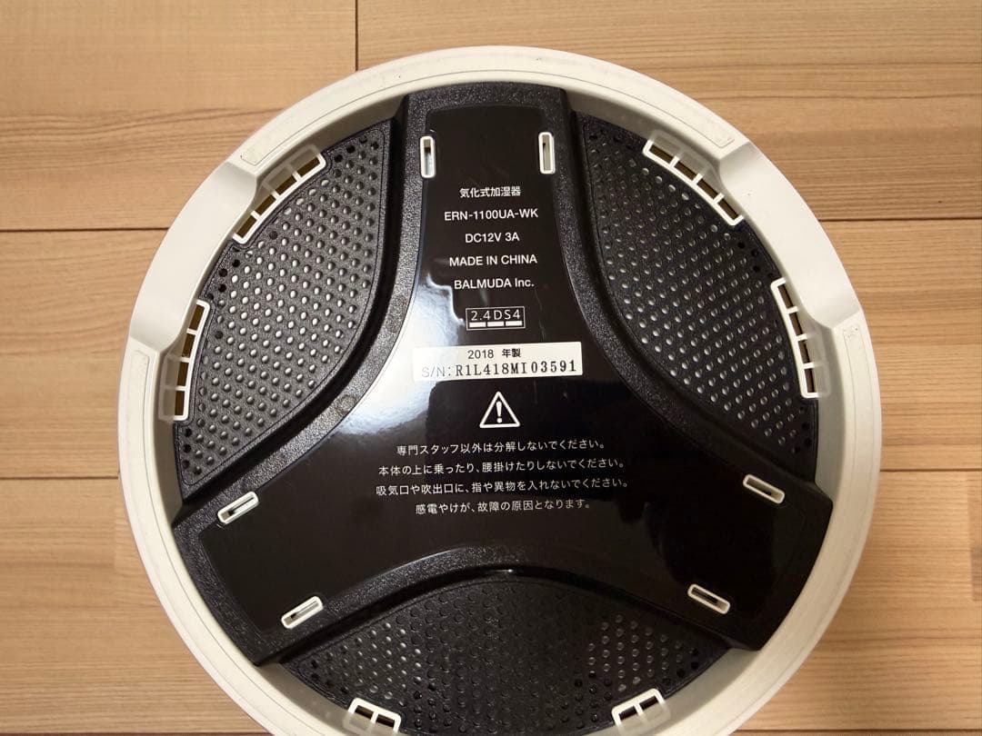 【最終値引き中】BALMUDA Rain型番:ERN-1100UA-WK