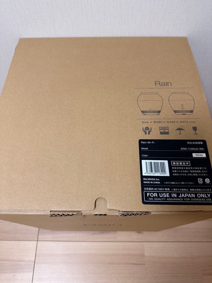 【最終値引き中】BALMUDA Rain型番:ERN-1100UA-WK