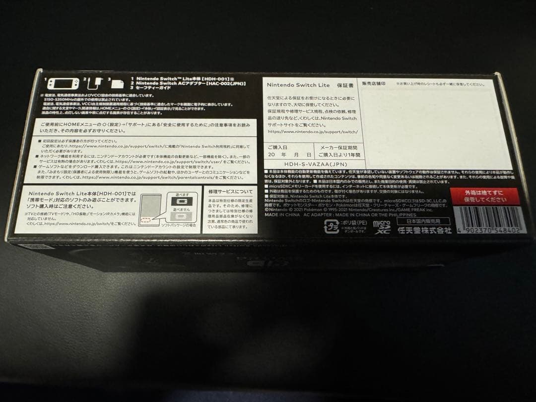 【新品未使用】Nintendo Switch Lite ディアルガ・パルキア