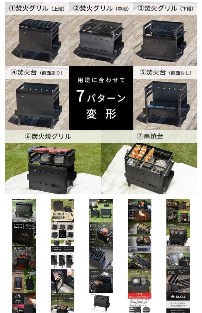 M.O.L 焚き火台 M＋串台付きセット＋極厚アウトドア鉄板M ＋サイドテーブル