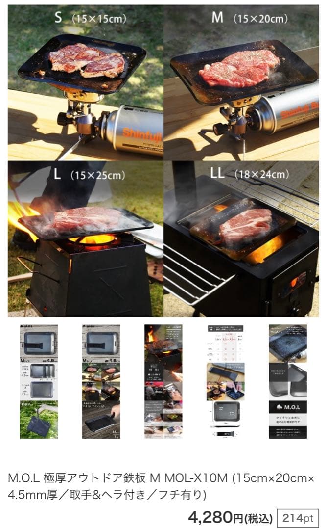 M.O.L 焚き火台 M＋串台付きセット＋極厚アウトドア鉄板M ＋サイドテーブル
