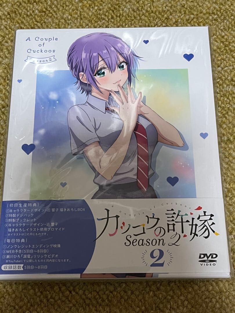 カッコウの許嫁 DVD season2 1-3セット