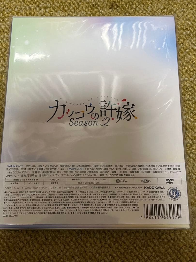 カッコウの許嫁 DVD season2 1-3セット