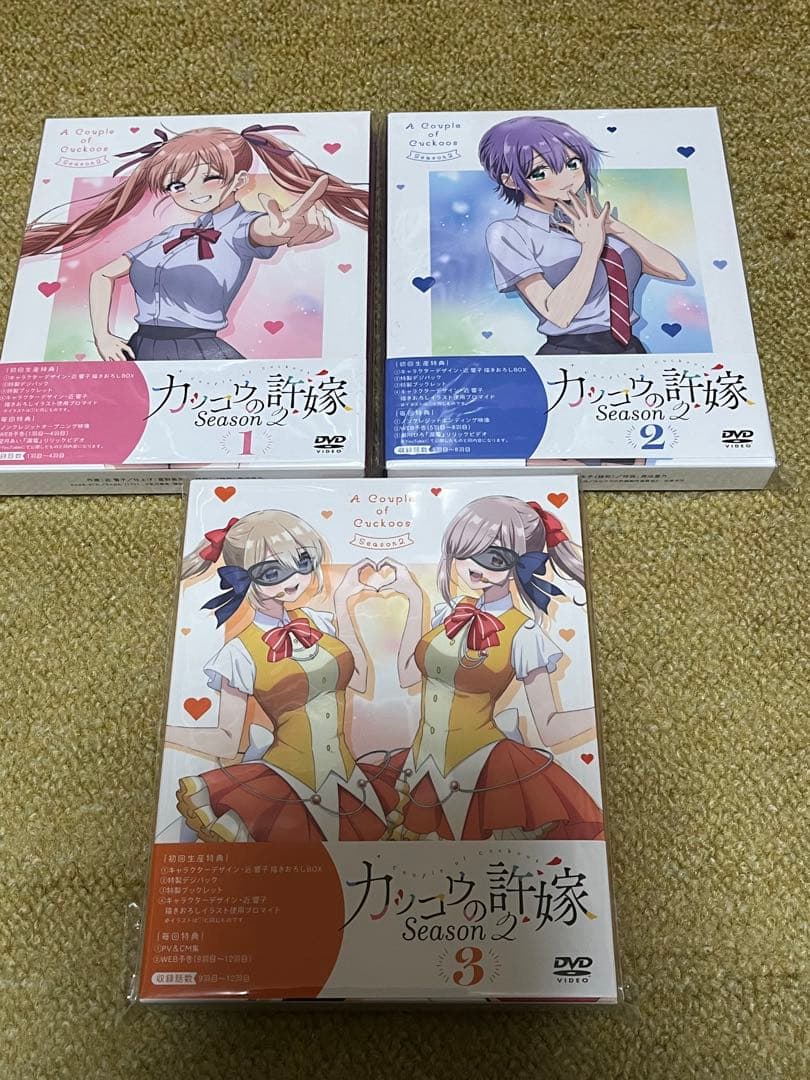 カッコウの許嫁 DVD season2 1-3セット