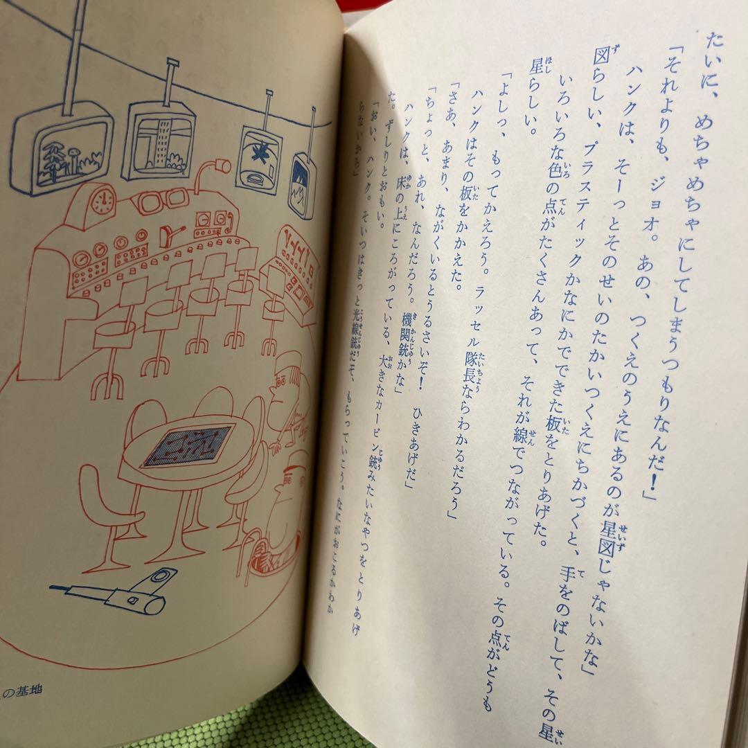 黒い宇宙船 エスエフ世界の名作(9)