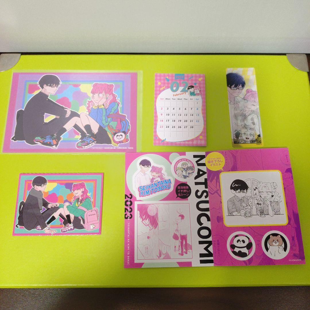 ②特典13点　正反対な君と僕 全巻　初版　COMIC ZIN　イラストカード