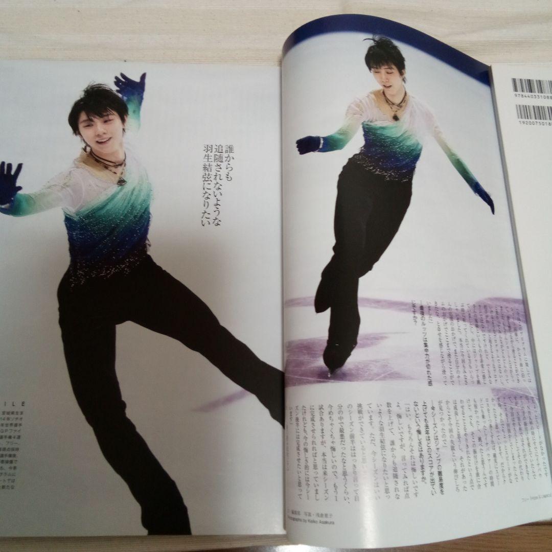フィギュアスケート雑誌