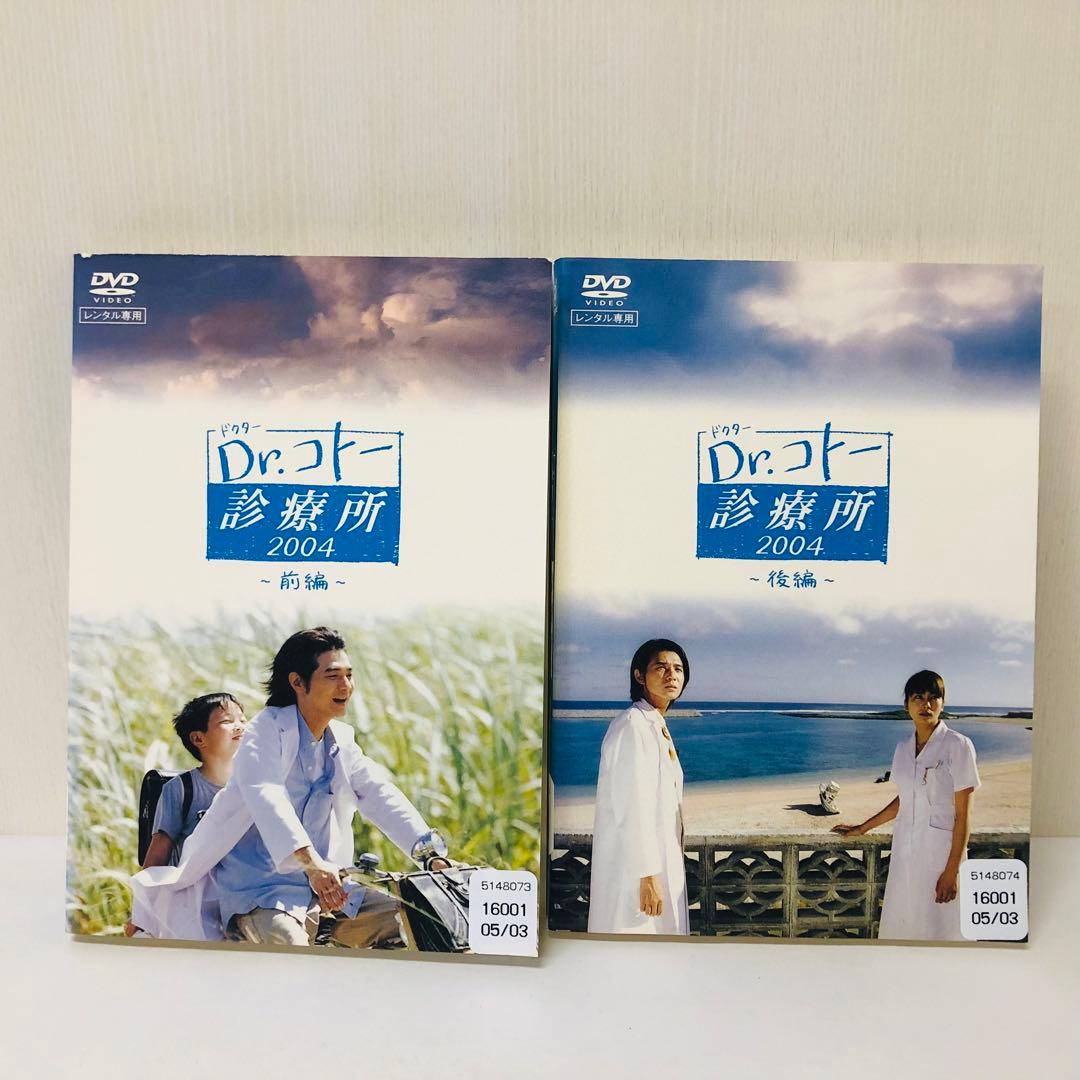 Dr.コトー診療所/2004/2006　DVD全巻セット　全12巻