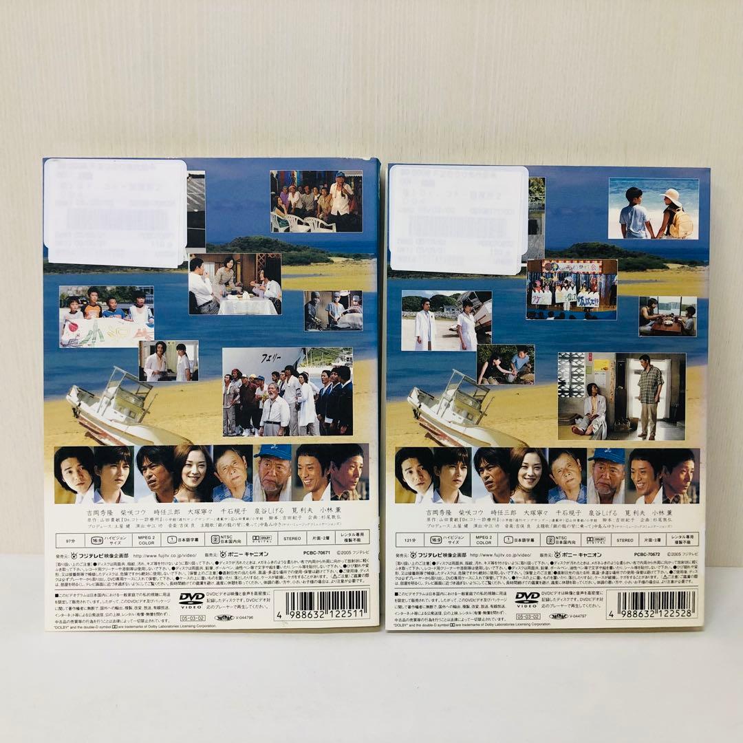 Dr.コトー診療所/2004/2006　DVD全巻セット　全12巻