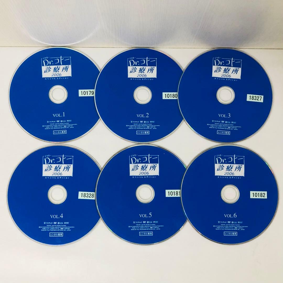 Dr.コトー診療所/2004/2006　DVD全巻セット　全12巻