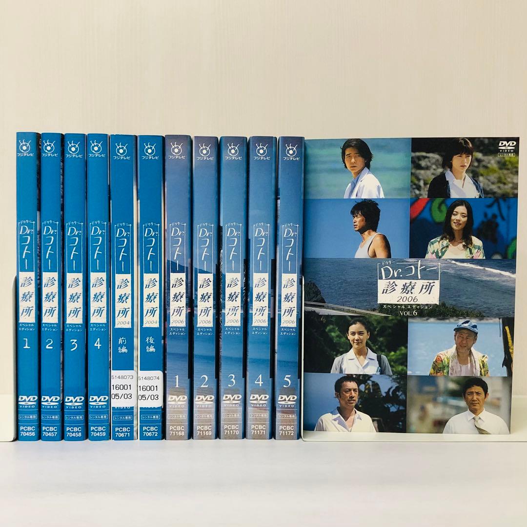 Dr.コトー診療所/2004/2006　DVD全巻セット　全12巻