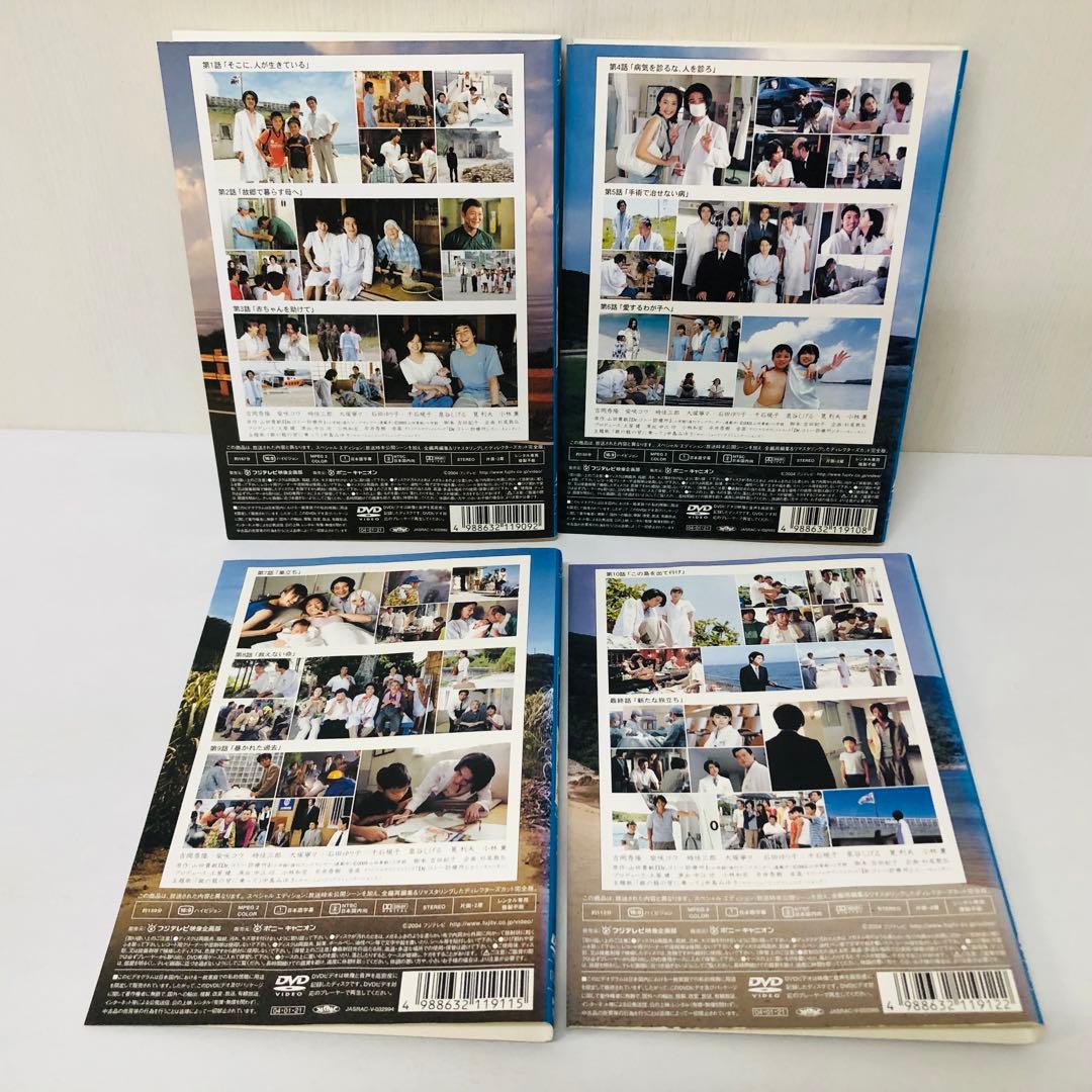 Dr.コトー診療所/2004/2006　DVD全巻セット　全12巻