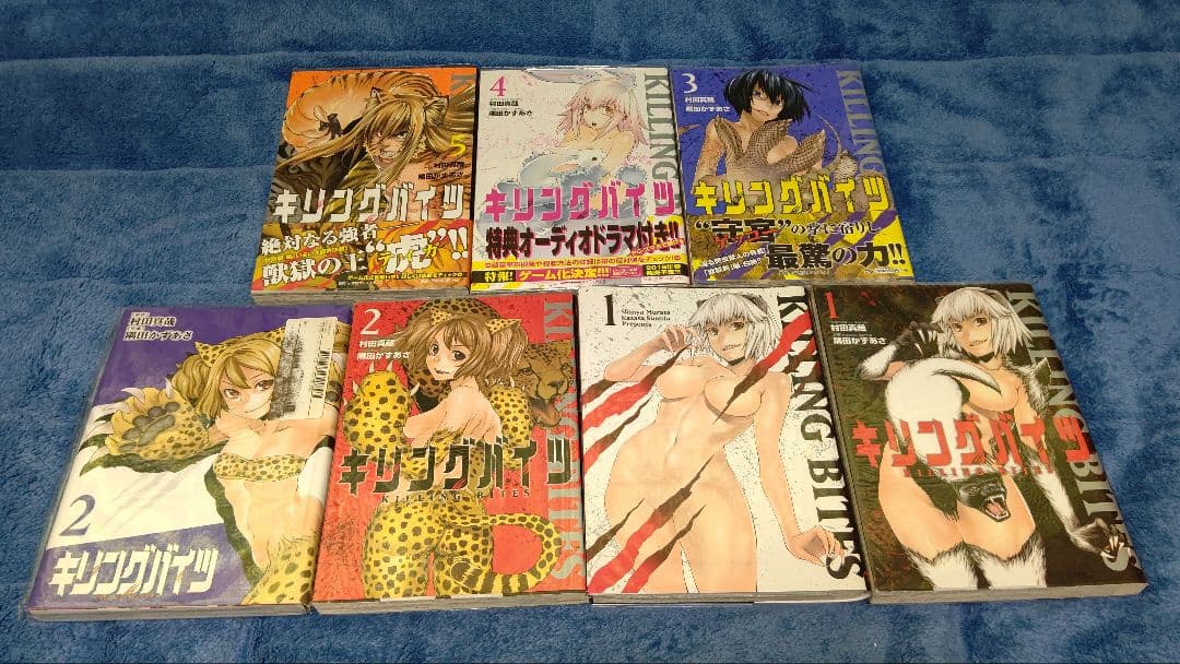 キリングバイツ　1巻〜5巻