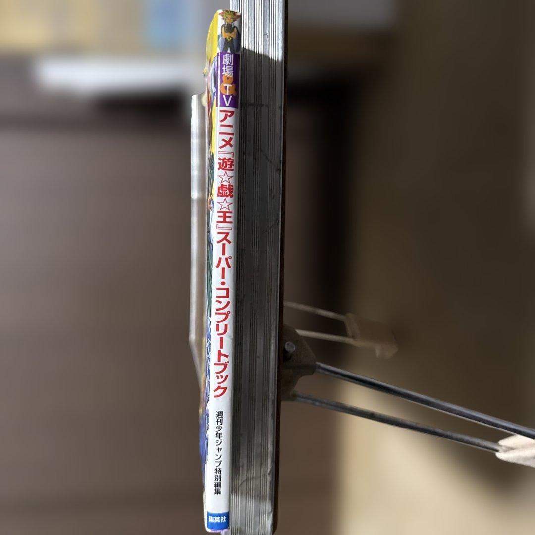 初版本　劇場TV アニメ 遊戯王　スーパー・ コンプリートブック 付録付き