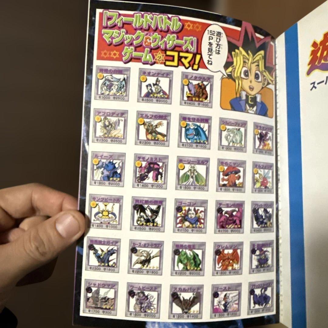 初版本　劇場TV アニメ 遊戯王　スーパー・ コンプリートブック 付録付き