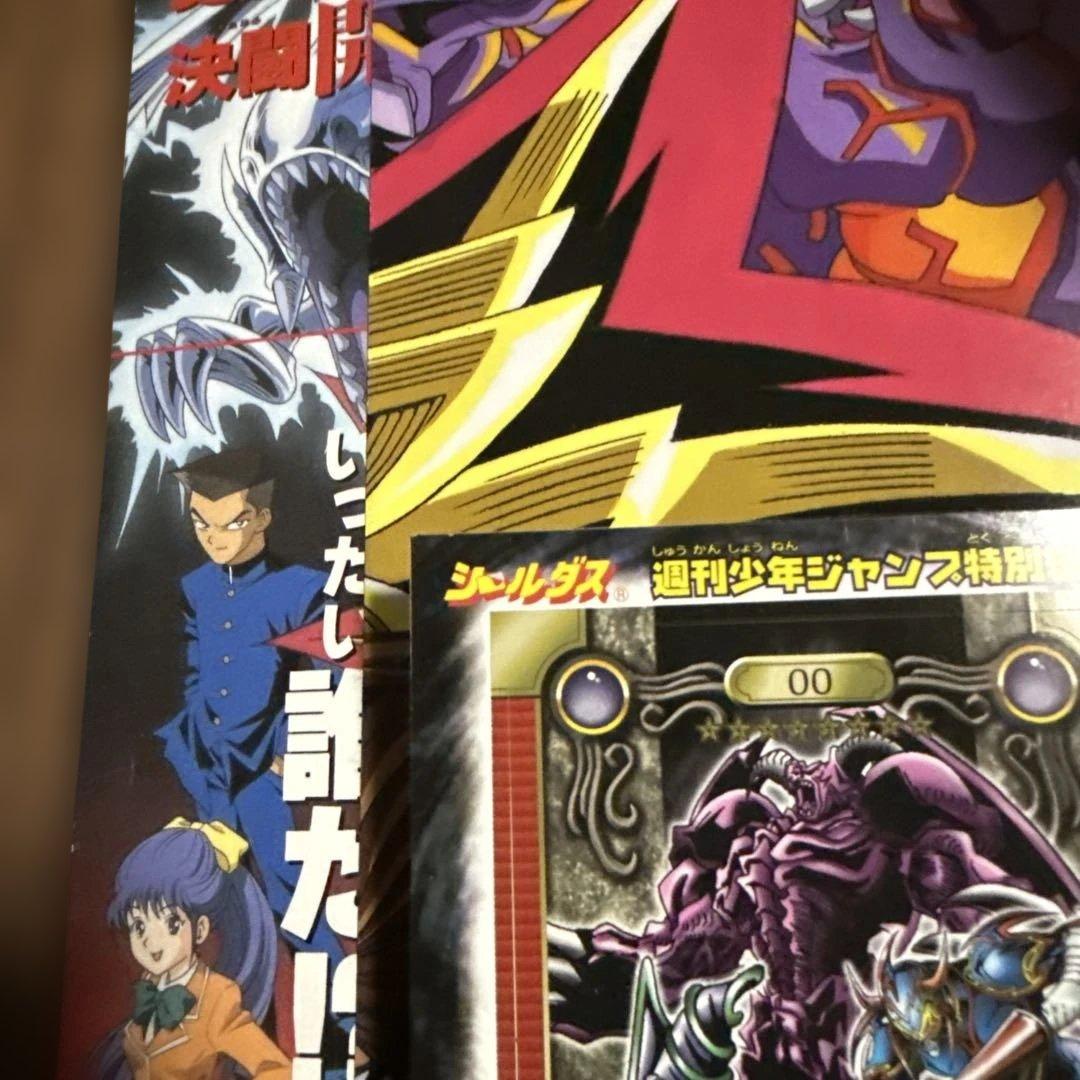 初版本　劇場TV アニメ 遊戯王　スーパー・ コンプリートブック 付録付き