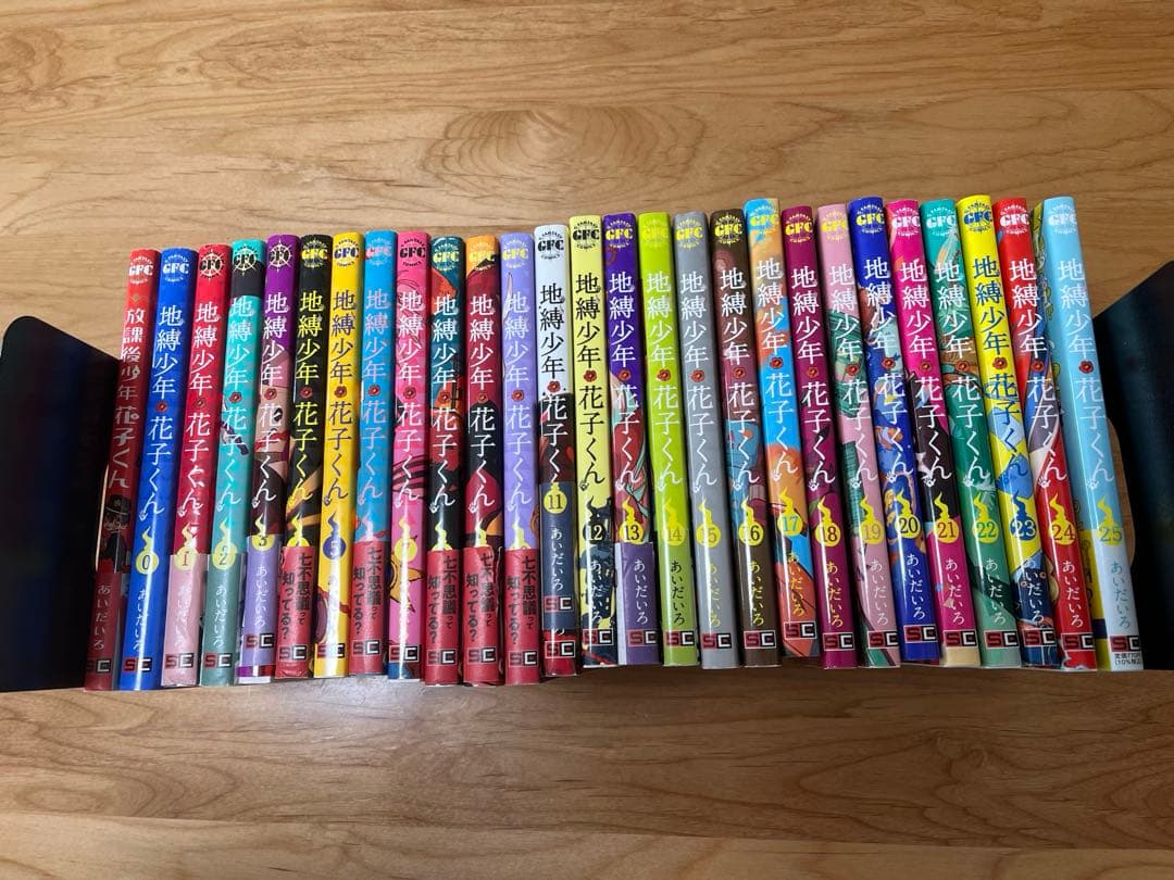 地縛少年 花子くん 0〜25巻 、放課後少年花子くん