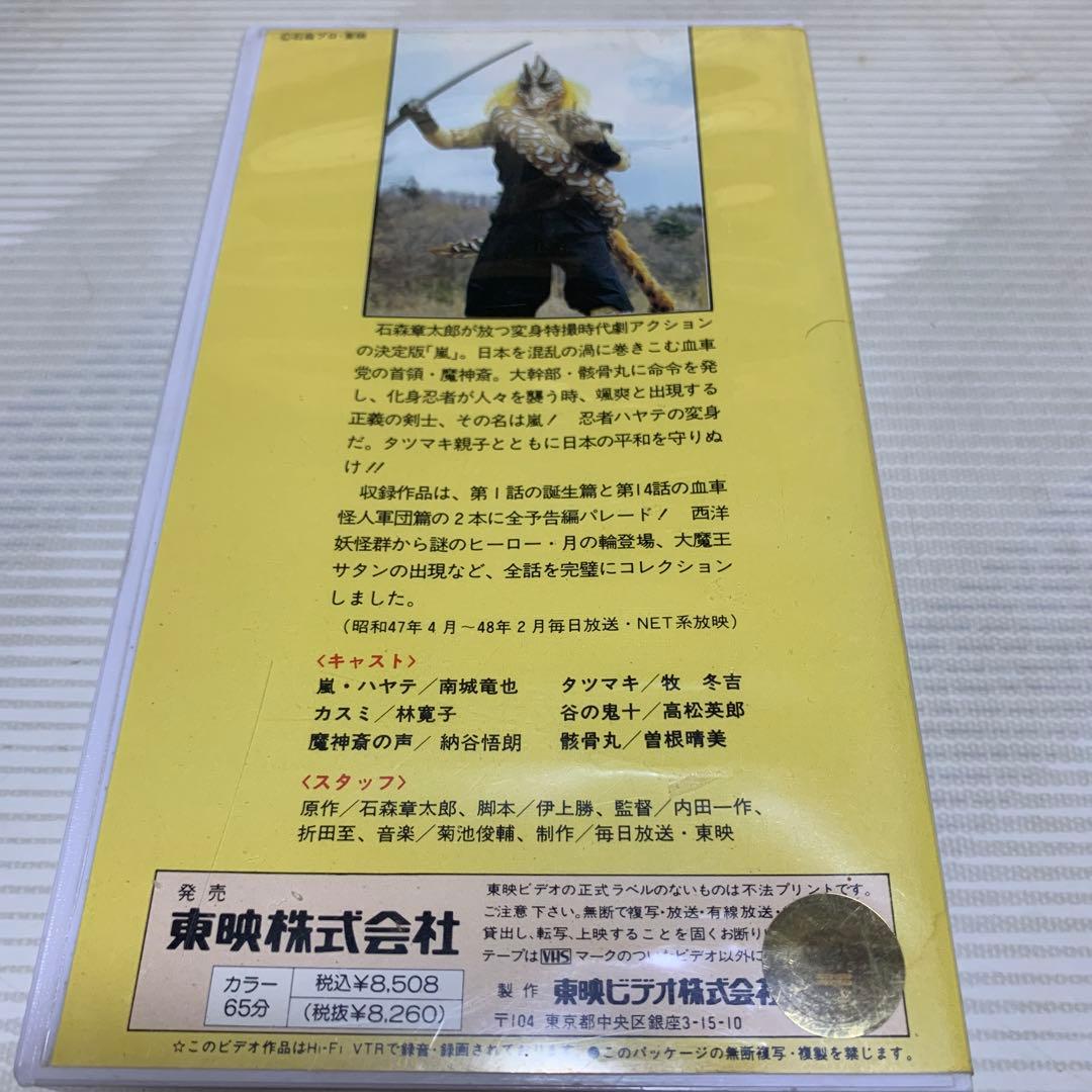 返信忍者嵐　飛び出す絵本　フィギュア　ビデオ付　　スペシャルセット