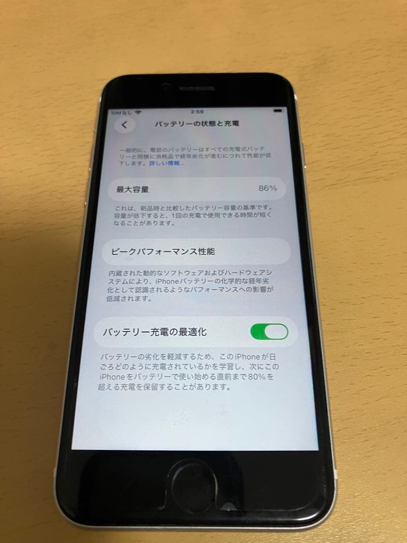 iPhone SE 第2世代(2020) 64GB 86% SIMフリー