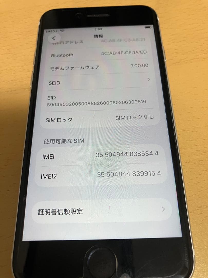 iPhone SE 第2世代(2020) 64GB 86% SIMフリー