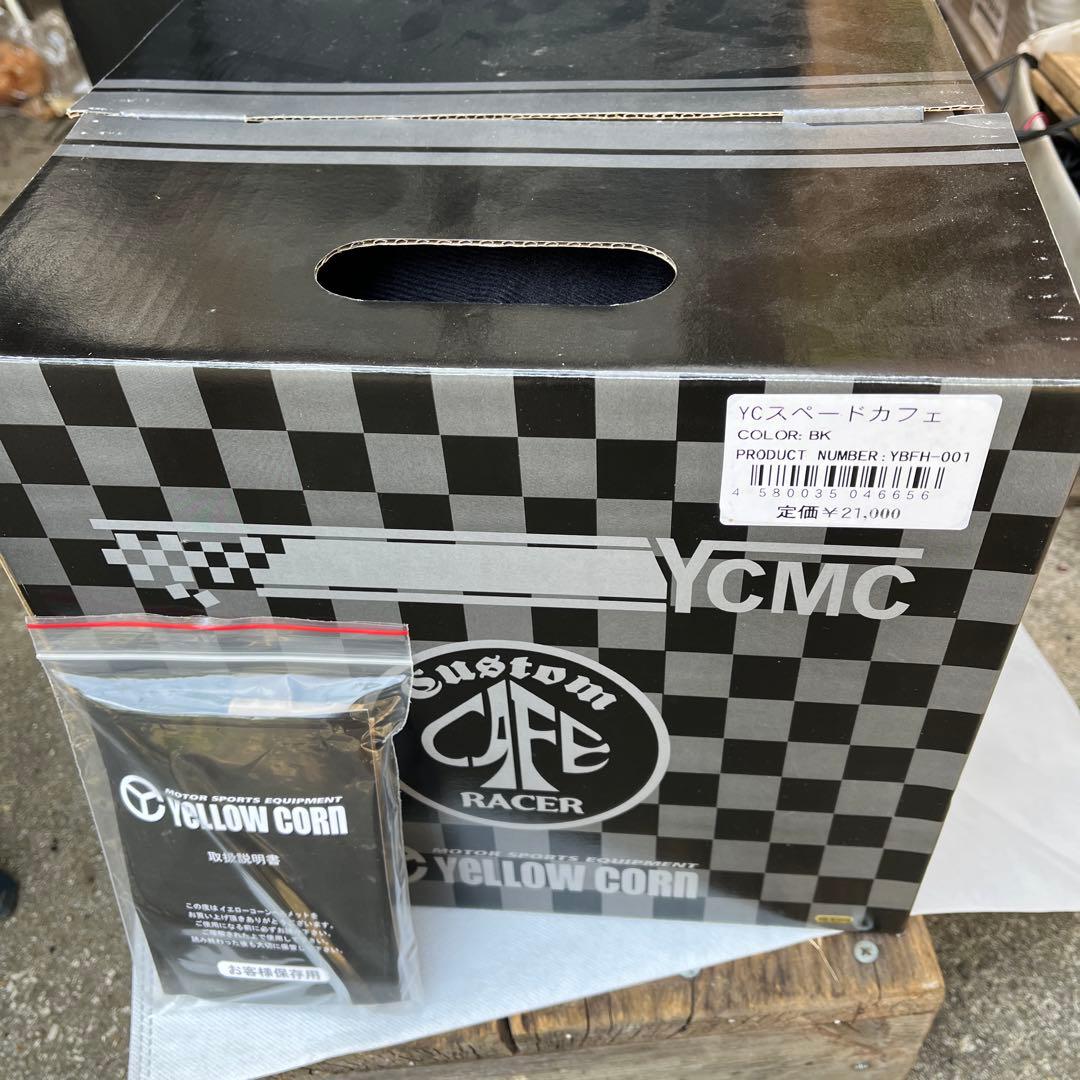 イエローコーンヘルメットフルフェイス