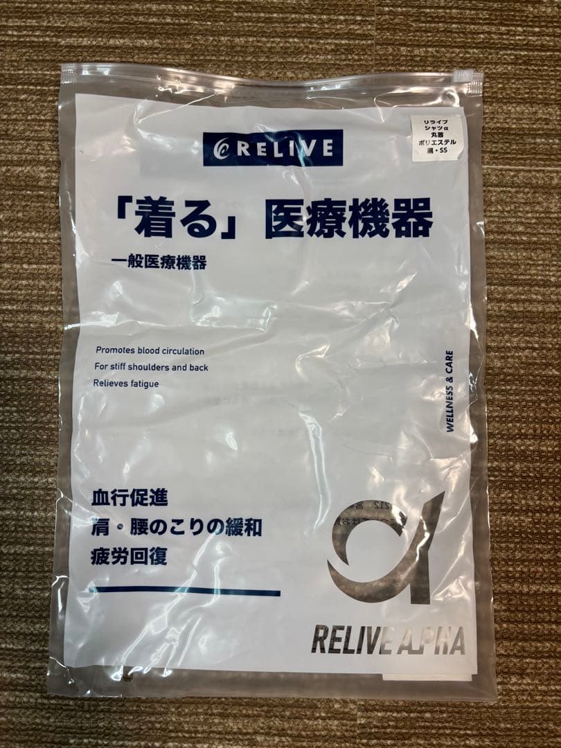 【美品 】リライブスパッツ M 正規品