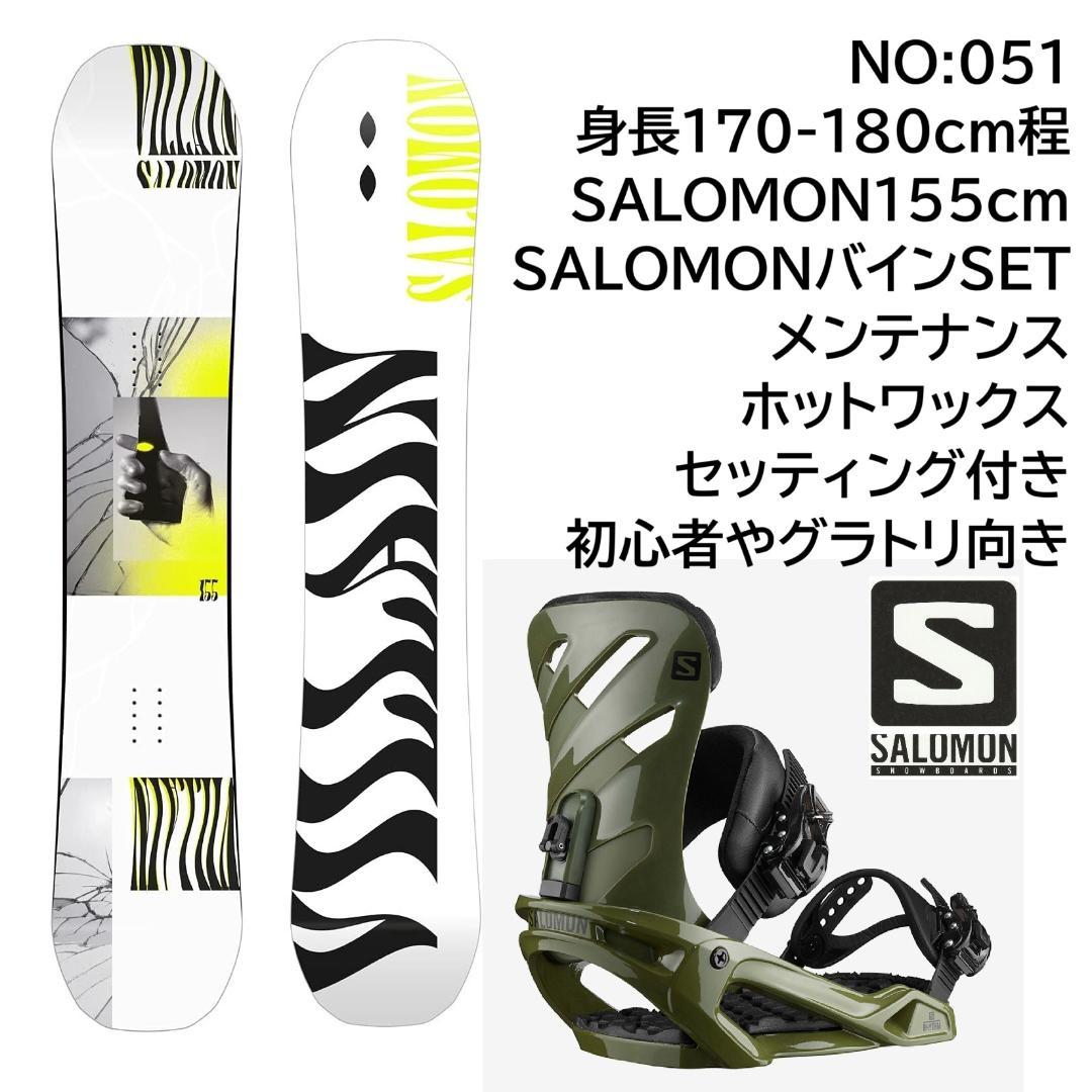 051サロモンSALOMON 155cmメンズスノーボード初心者やグラトリセット
