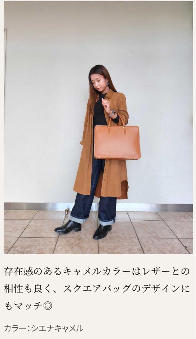 【最終価格】ビジネスレザーファクトリー　スリムビジネスバッグ　シエナキャメル