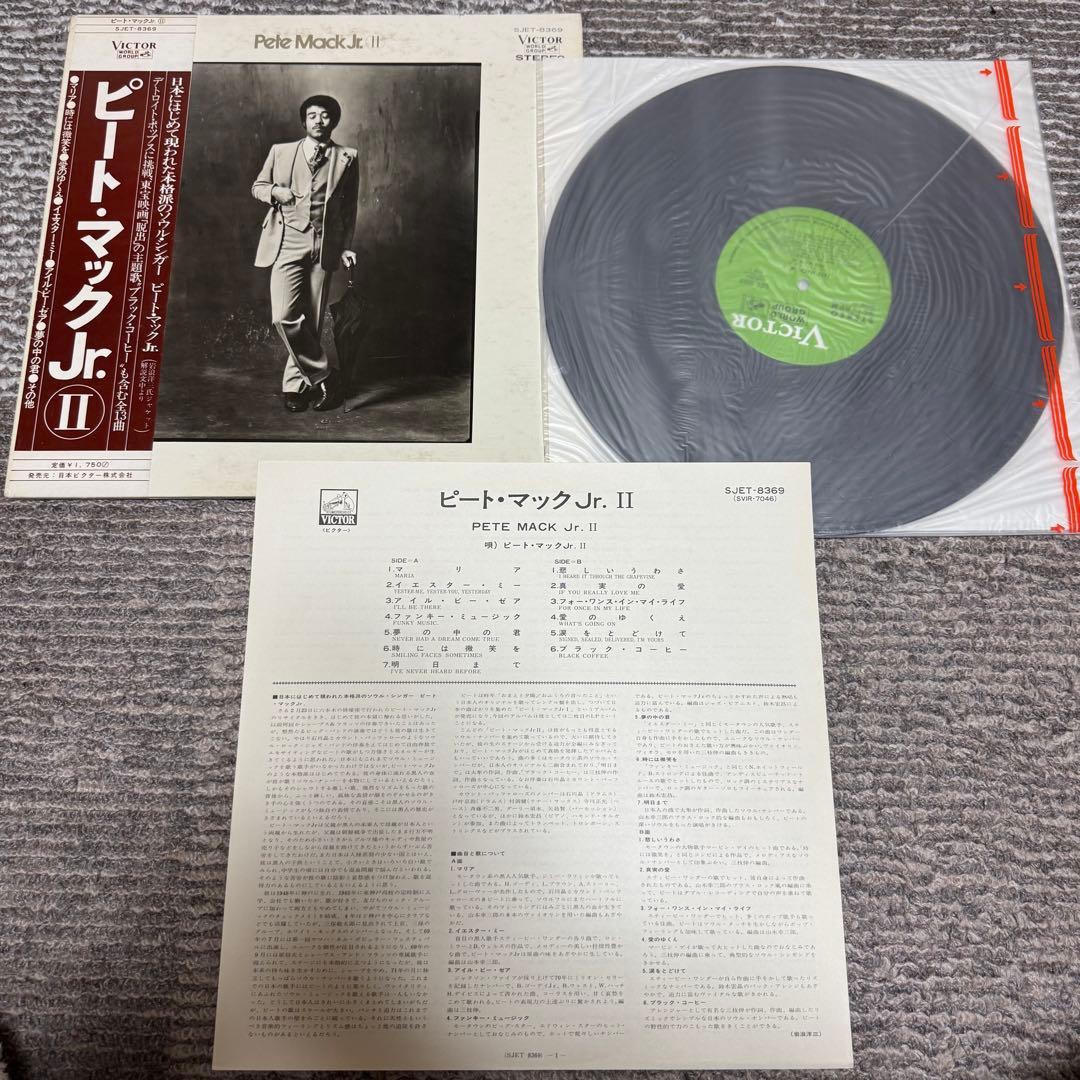 LP ピートマックJr / ピートマックJrⅡ 帯付