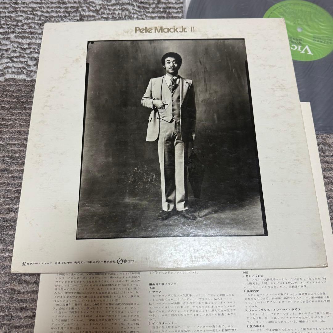 LP ピートマックJr / ピートマックJrⅡ 帯付