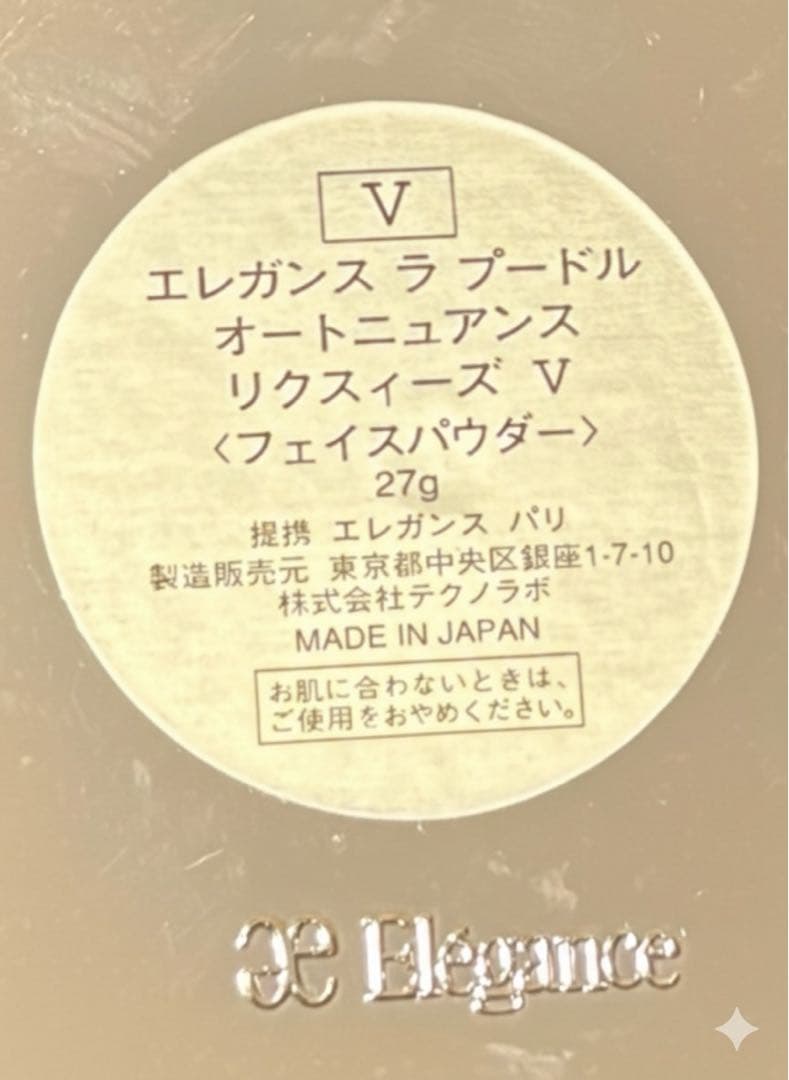 エレガンスラプードルオートニュアンスリクスィーズV（5）フェイスパウダー