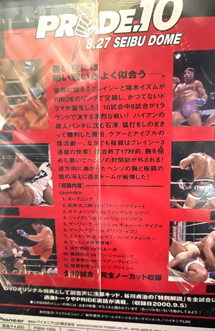 ♦︎新品DVD♦︎PRIDE.10 西武ドーム