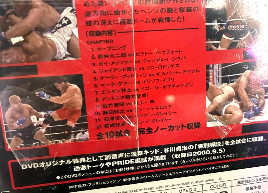 ♦︎新品DVD♦︎PRIDE.10 西武ドーム