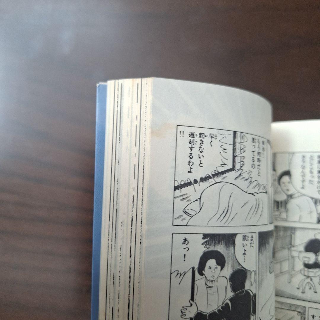 エコエコアザラク全19巻と魔女黒井ミサ　計20冊(12冊初版)　古賀新一さん