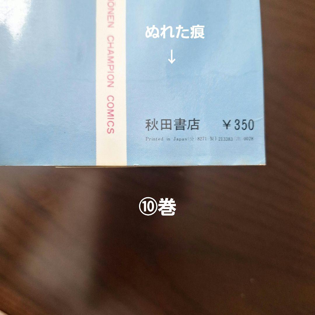 エコエコアザラク全19巻と魔女黒井ミサ　計20冊(12冊初版)　古賀新一さん