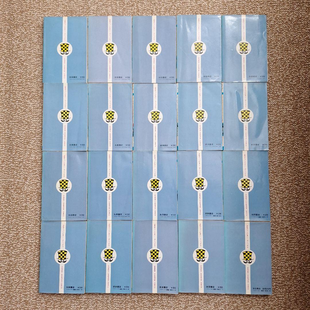 エコエコアザラク全19巻と魔女黒井ミサ　計20冊(12冊初版)　古賀新一さん