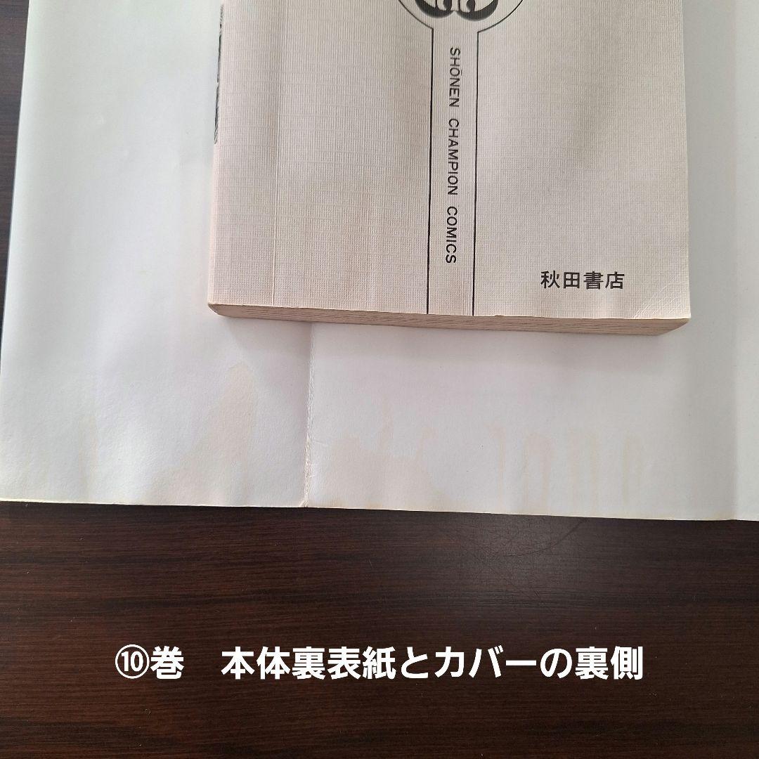 エコエコアザラク全19巻と魔女黒井ミサ　計20冊(12冊初版)　古賀新一さん