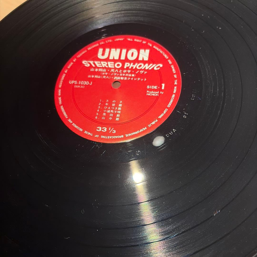 [レコード] オリジナル　山本邦山 尺八とボサノヴァ LP