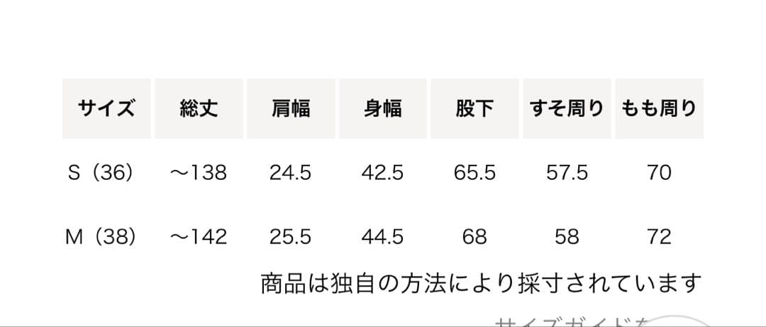 【新品　未使用】UNITED ARROWS ベルベット サロペット パンツ　36