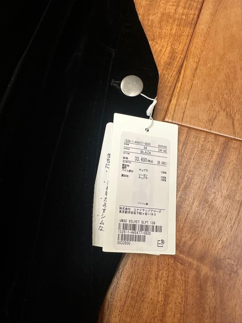 【新品　未使用】UNITED ARROWS ベルベット サロペット パンツ　36