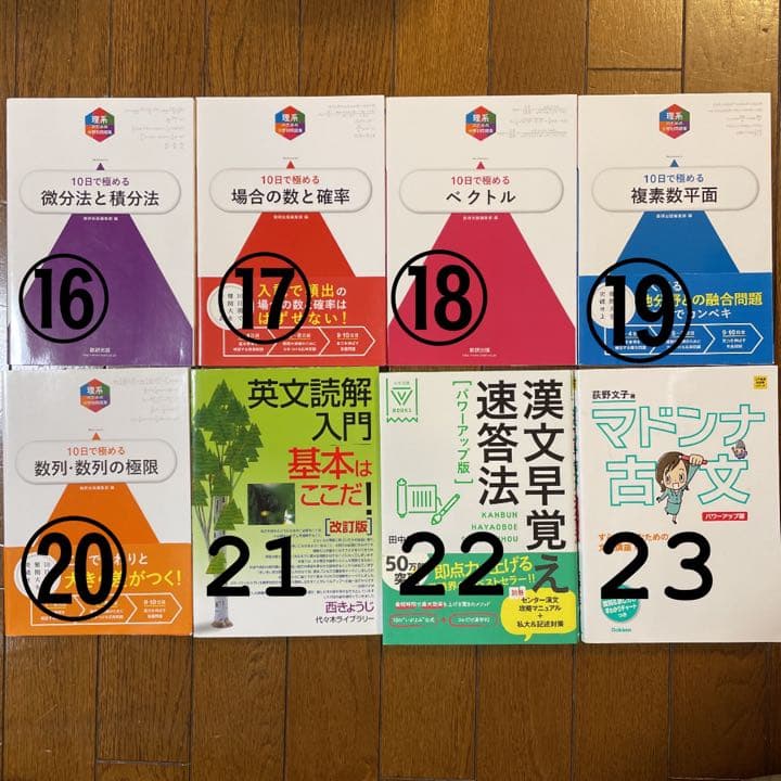 【まとめ売り・バラ可】大学受験用 参考書・問題集・教科書 解答付