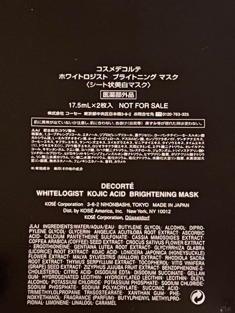 DECORTE などトライアルセット　まとめ売り