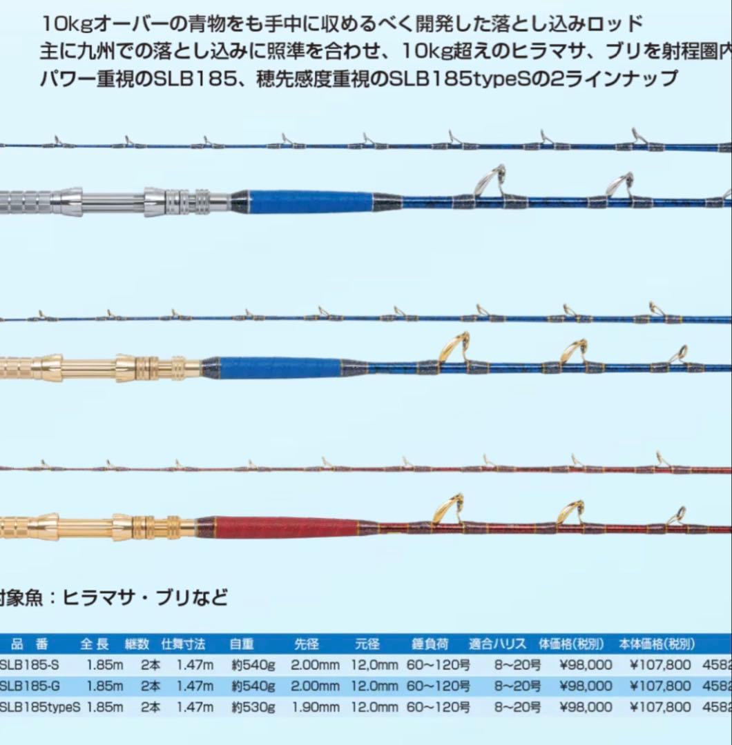 アリゲーターカイユウ　落とし込み用ロッド