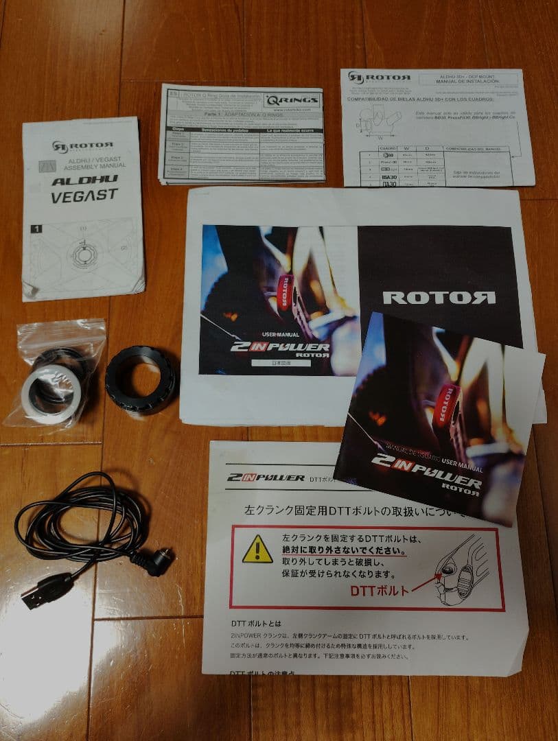 【価格相談可】ROTOR 2INPOWER 170mmクランク